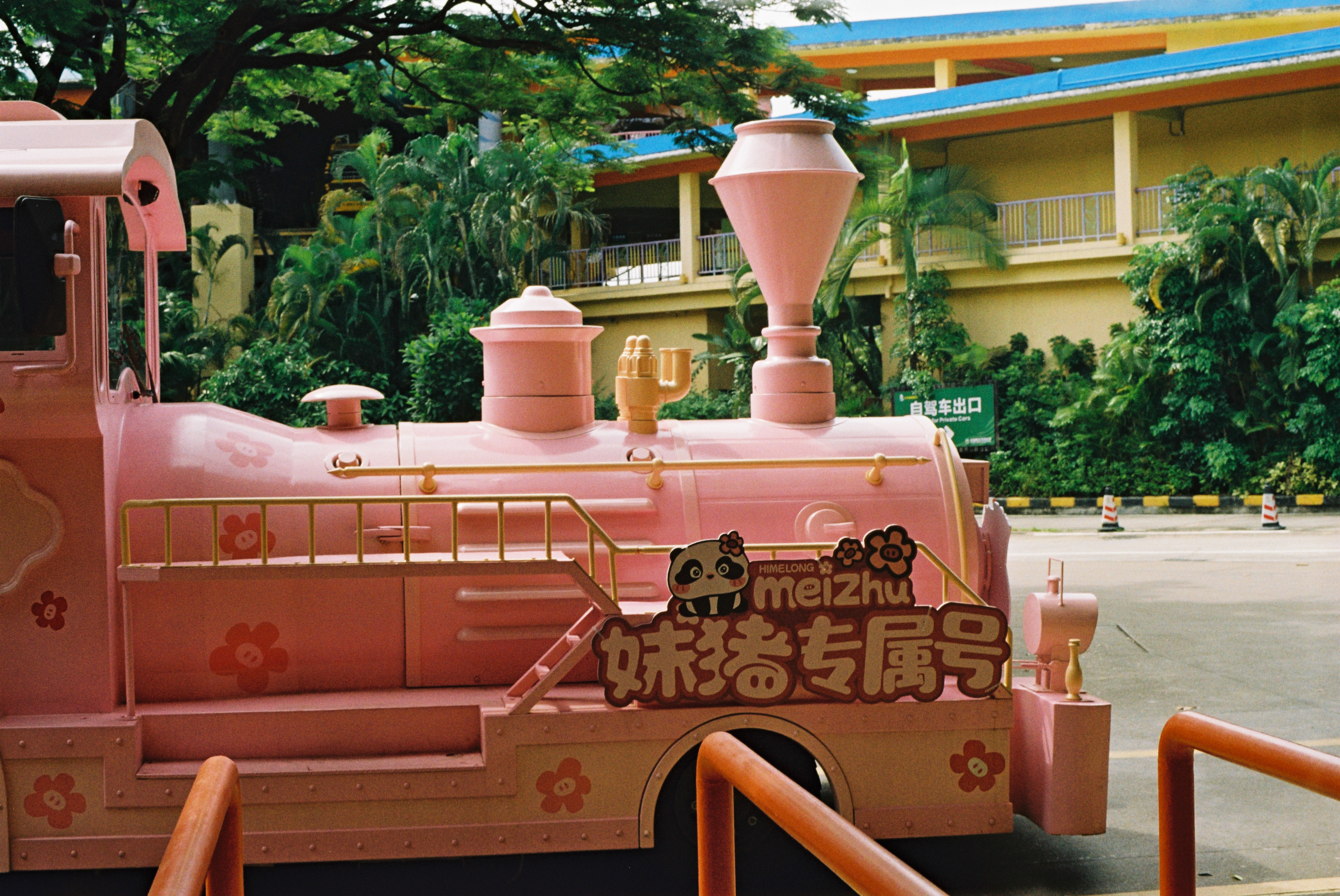 过去